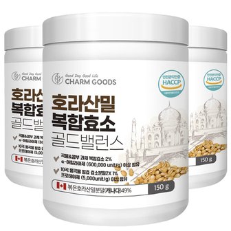 참굿즈 호라산밀 복합 효소 골드 밸런스 150g 3통