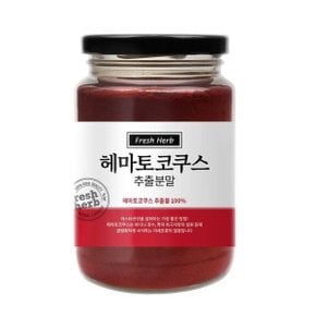 헤마토코쿠스 추출 분말 150g 아스타잔틴