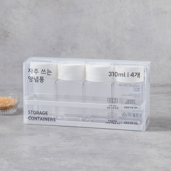 자주 쓰는 양념통 310ml4조(선반세트)