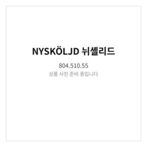 뉘셸리드 식기건조 매트 다크그레이 804.510.55 44x36cm