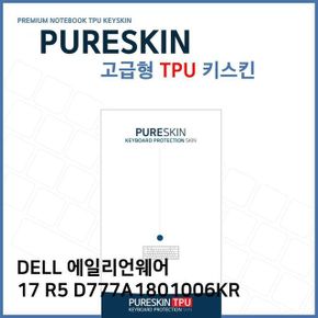 E.DELL 에일리언웨어 TPU키스킨 17 R5 D777A1801006KR