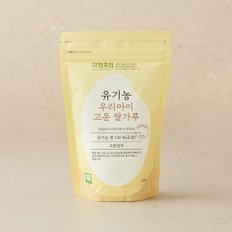 유기농 우리아이 고운 쌀가루 220g