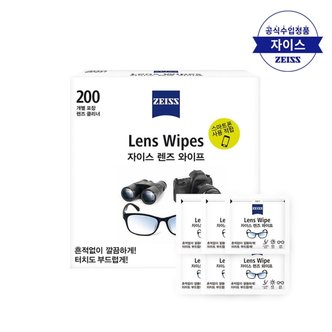 ZEISS 자이스 렌즈 와이프 200매 + 6매 증정