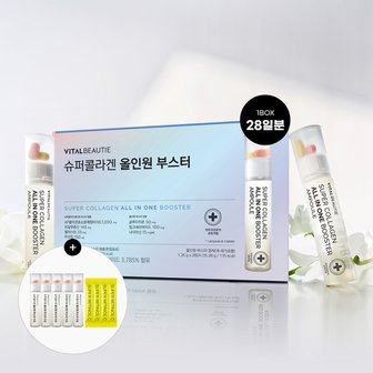 바이탈뷰티 슈퍼콜라겐 올인원 부스터 28일(+5일 체험분+슈퍼레티놀C 4일 체험분 증정)