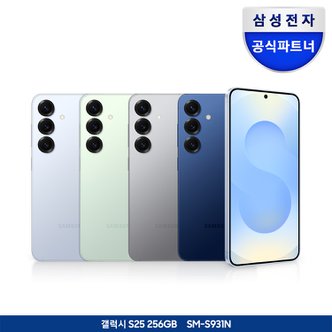 삼성 [카드할인] 갤럭시 S25 자급제 256GB+리뷰이벤트(스벅1만원)