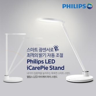 필립스 스마트 광센서로 최적의 밝기 자동조절 / 시력보호 스마트  LED 스탠드 아이케어파이 66129