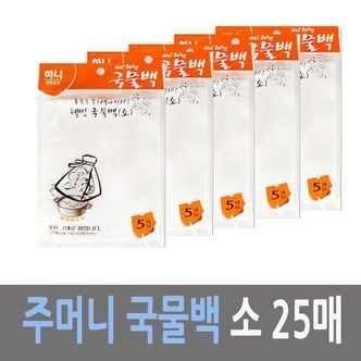 제이큐 하니 조리용 국물백 소 5매입 5포장 25매