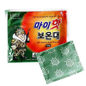 마이핫 핫팩 보온대 160g 군용핫팩 손난로