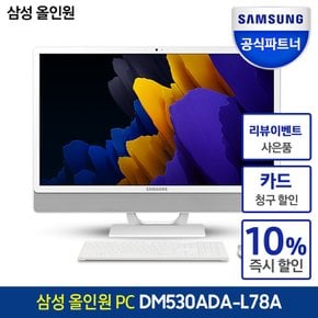 삼성전자 일체형 올인원PC DM530ADA-L78A 인텔i7 RAM 8GB SSD 512GB WIN11