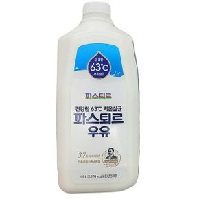 파스퇴르 저온살균 후레쉬 우유 1800ml x 1개 코스트코