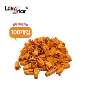 LANstar BOOT CAT.7용 통부트 1개입 8Pi LS-BOOT-CO7