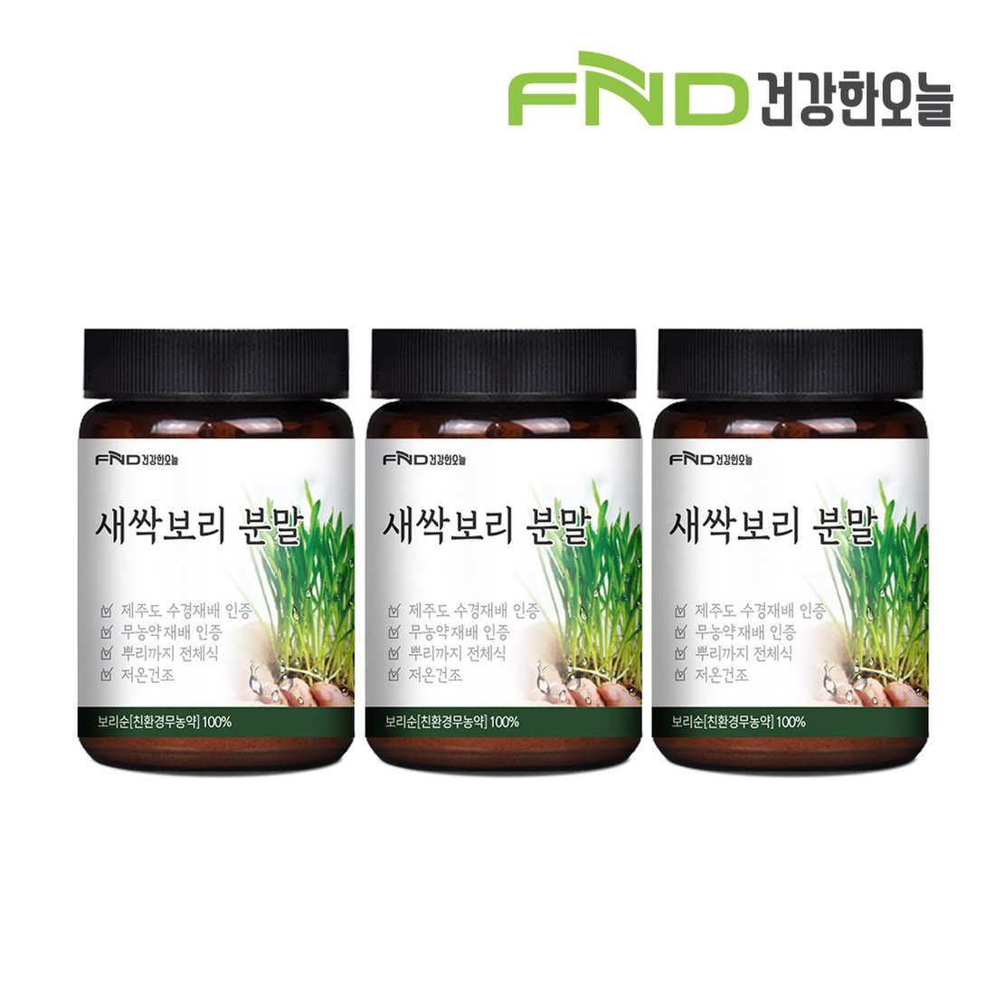 Fnd건강한오늘 제주산 무농약 수경재배 새싹보리 분말 100G X 3개, 이마트몰, 당신과 가장 가까운 이마트