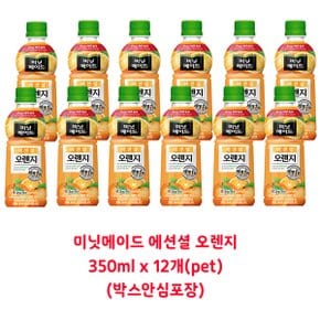 무료배송 미닛메이드 에센셜 오렌지 350ml x 12개(pet)(박스안심포장)