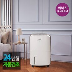 [본사인증점][NEW자동건조] 위닉스 12리터 뽀송 제습기 DXAE120-NYK l 퓨어그레이