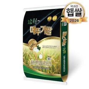 26년산 푸드앤픽 참푸른 메뚜기쌀 20kg 백미[34578211]