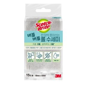 버블버블 한장씩 뜯어쓰는 롤 수세미