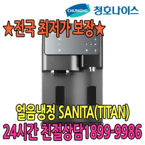최저가 5년관리 SANITA 티탄 얼음냉정수기 (WI-60C8600M) 점검6개월