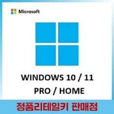 [즉시발송]윈도우 11 Home /11 pro  한글판