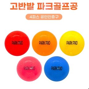 미소스 파크프로 뉴 고반발 파크골프공 4피스 대한파크골프협회 공인구