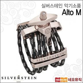 실버스테인악기소품 Alto M 알토 색소폰 리가처/Estro