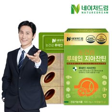 네이처드림눈건강 루테인 지아잔틴 500mg x 30캡슐 1박스