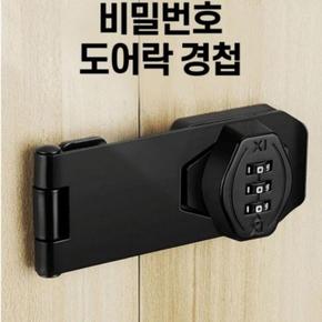 열쇠가 필요없는 도어락 비밀번호 경첩 락커룸 사물함 서랍 장식장 금고 (S14129745)