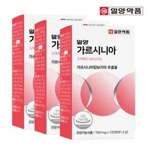 일양약품 가르시니아 760mg x 120정 (3박스/3개월분)