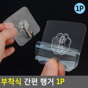 부착식 간편 행거 1P 회전 투명 접착식후크 부착고리