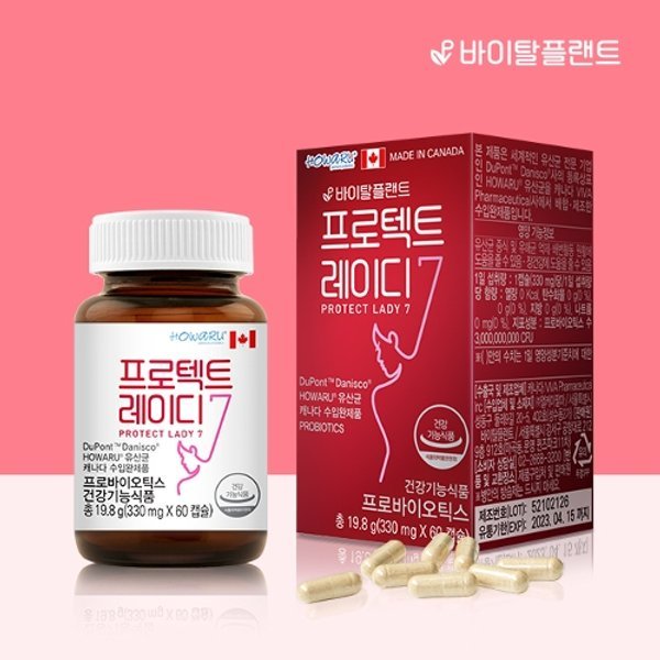 프로텍트레이디7 30억 레이디 유산균 2개월분(1박스)