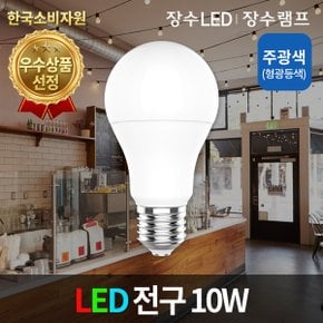 LED전구 A19 10W 주광색 LED조명 LED벌브