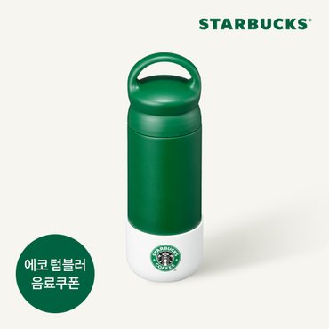  [스타벅스] SS 25주년 기념 킨토 데이오프 텀블러 500ml