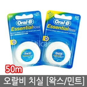 치실 50m 1개/민트/왁스/oralb/치간칫솔