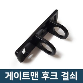 도어락 후크 전용 걸쇠 아데
