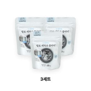 동구밭 더 간편한 세탁조 크리너10x3세탁기청소세제