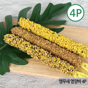 올블루 비타크래프트 앵무새 영양바 4P 영양간식 크래커 곡물