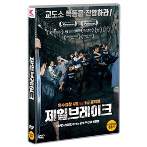DVD - 제일브레이크 JAILBREAK
