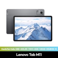 Tab M11 그레이 128GB 400니트 국내정식수입 1년보증 (태블릿 단품)