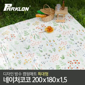 디자인 캠핑매트 특대형 네이처코코(200x180cm)