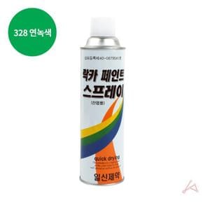 락카 스프레이 420ml 328 연녹색 (S11067725)