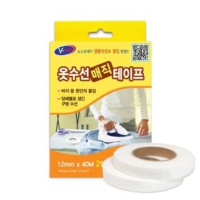 옷 수선 테이프 바지 치마 밑단 소매 의류 길이 리폼