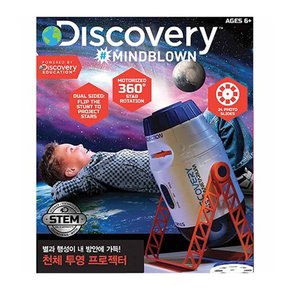 (M)디스커버리 천체 투영 별자리 세트