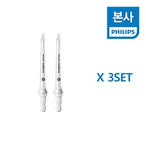 파워플로서 스탠다드 노즐 2개입 HX3042/00*3SET