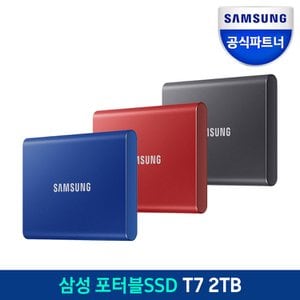 삼성 [S] 외장 SSD T7 2TB 외장하드 2테라 USB3.2 Gen.2 Type-C MU-PC2T0 공식인증(정품)
