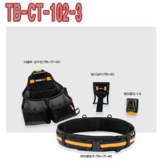 터프빌트 공구집 공구가방 못주머니 수납 TB-CT-102-3