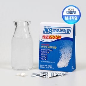 [공식] NS발포세척정(30정) 발포클리너/발포세척제/발포세정제/텀블러세척