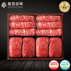 [명절 후 배송][동화정육] 1+등급 한우 프리미엄 선물세트 1호 1.2kg (등심300g+등심300g+불고기300g+불고기300g)