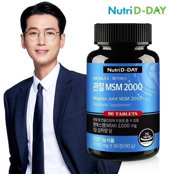 뉴트리디데이 메가렉스 관절 MSM 2000 90정 x 1병 90정