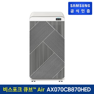 삼성 공기청정기 비스포크 큐브Air AX070CB870HED