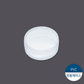 PVC원통케이스 5번 1묶음(50개)