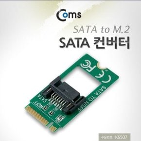 Coms SATA 컨버터SATA to M.2 PCB 타입 SATA 7Pin (WF3F92D)